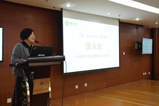 资源面对面/中心助力12家社会组织对接永真基金会“億未来”项目